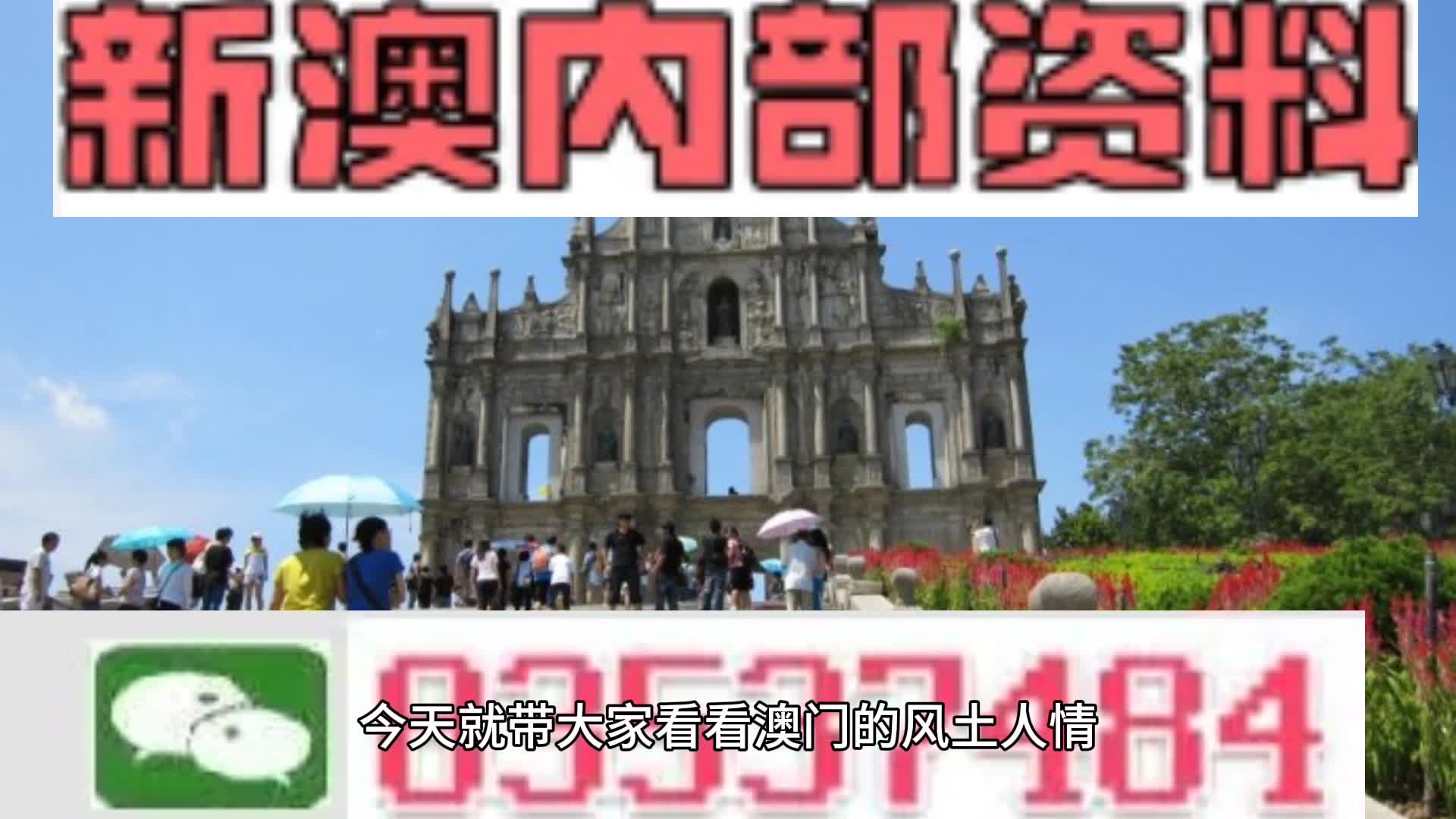 新澳天天開獎資料大全正版——全方位解讀彩票新動態(tài)，新澳天天開獎資料正版大全，全方位解讀最新彩票動態(tài)