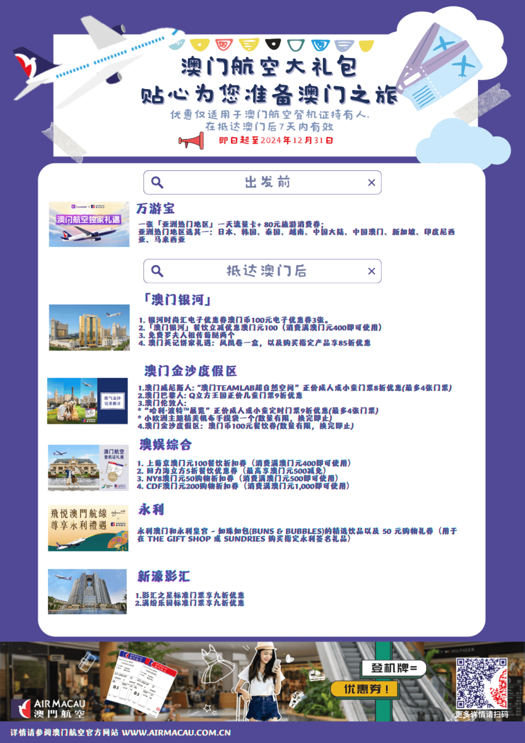 探秘澳門龍門客棧，展望未來的2025澳門資料新紀(jì)元，探秘澳門龍門客棧，展望未來的澳門旅游新紀(jì)元（2025展望）