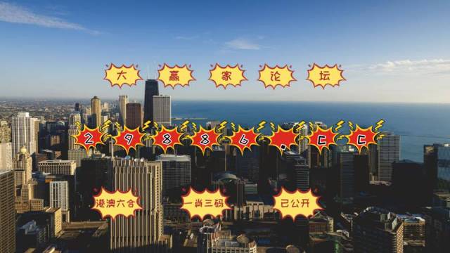 澳門今晚必中一肖一碼準(zhǔn)確9995，揭秘彩票背后的秘密與策略，澳門彩票揭秘，今晚必中一肖一碼策略與秘密 9995準(zhǔn)確率曝光
