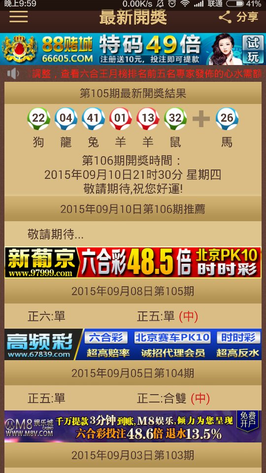 香港港六+彩開獎(jiǎng)號(hào)碼今晚，香港港六+彩今晚開獎(jiǎng)號(hào)碼揭曉