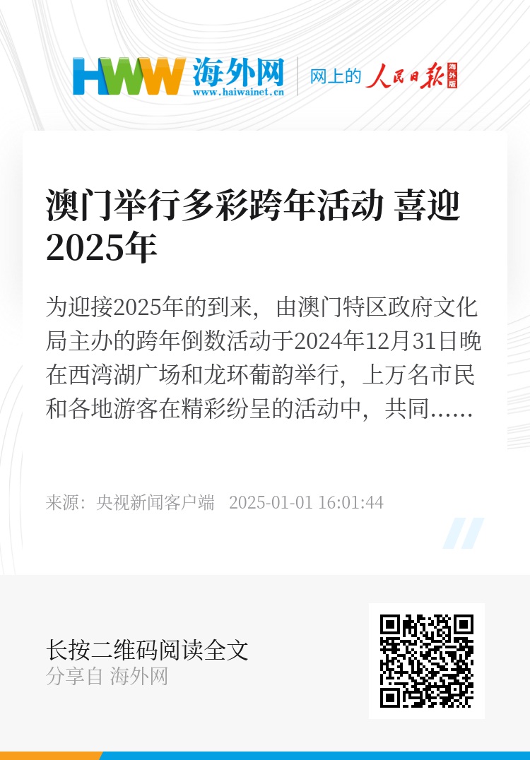 新澳門(mén)2025開(kāi)獎(jiǎng)結(jié)果查詢——全方位解讀與實(shí)時(shí)追蹤，澳門(mén)彩票開(kāi)獎(jiǎng)結(jié)果實(shí)時(shí)追蹤與全方位解讀