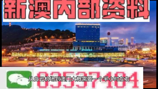 澳門(mén)內(nèi)部最精準(zhǔn)免費(fèi)資料公開(kāi)，澳門(mén)內(nèi)部精準(zhǔn)資料大公開(kāi)，最新免費(fèi)信息速遞