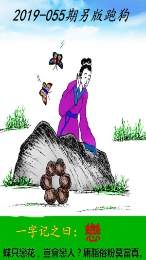 7777788888精準(zhǔn)跑狗圖，7777788888精準(zhǔn)跑狗圖大揭秘
