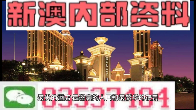 新奧資料免費期期精準，新奧資料免費精準期期分享