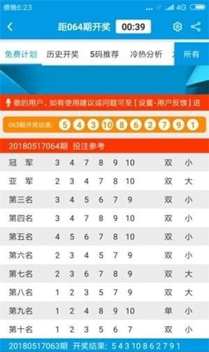 新澳天天開獎(jiǎng)資料大全54期，一網(wǎng)打盡所有開獎(jiǎng)信息，新澳天天開獎(jiǎng)資料大全54期，一網(wǎng)打盡所有開獎(jiǎng)信息匯總
