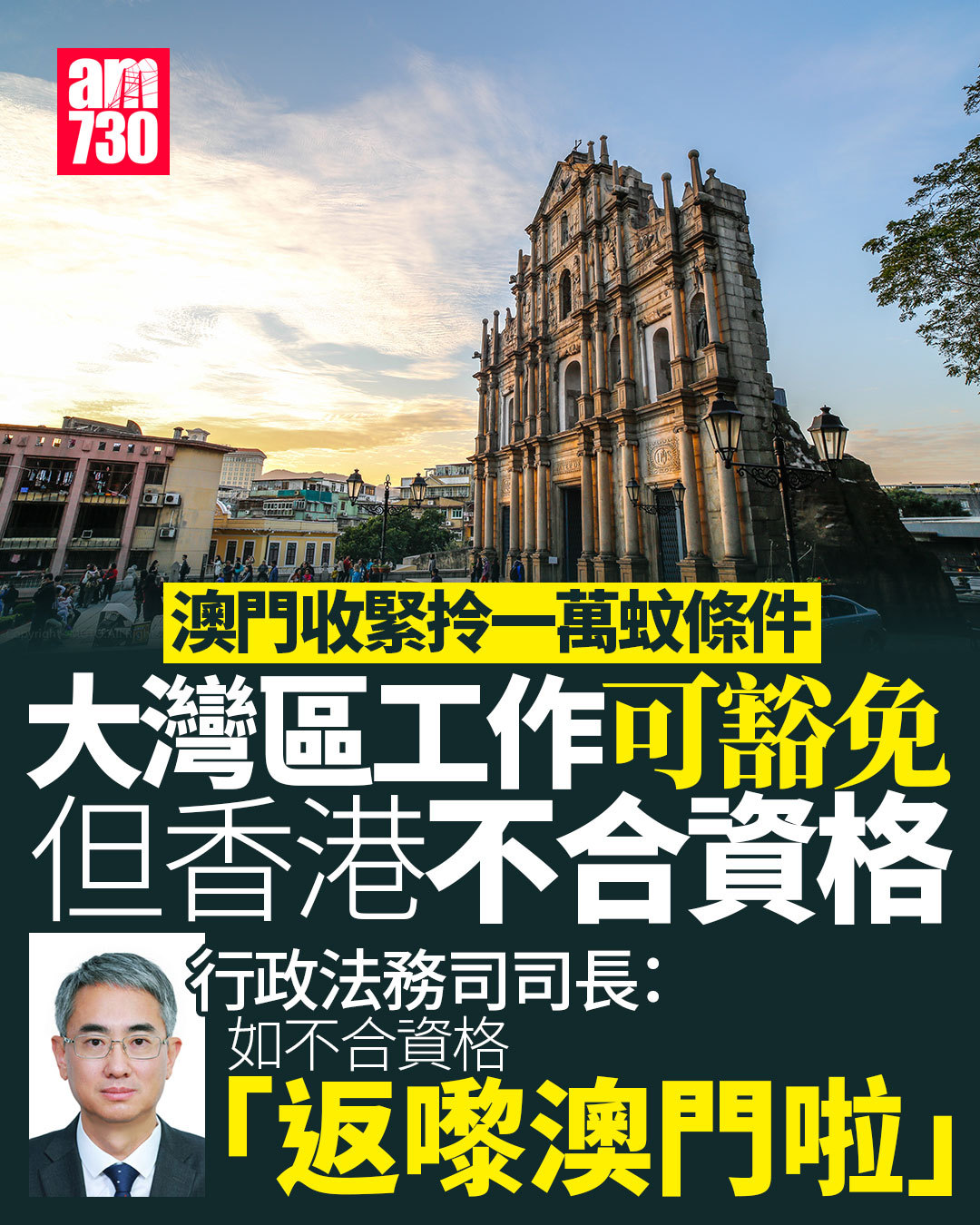 新澳門(mén)一肖一特一中，探索與解讀，新澳門(mén)一肖一特一中，深度探索與解讀
