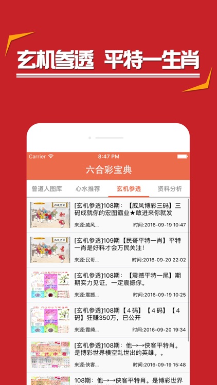 管家婆精準(zhǔn)資料免費大全香港，香港管家婆精準(zhǔn)資料免費大全揭秘