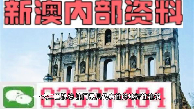 新澳門資料免費大全，澳門最新資料免費大全