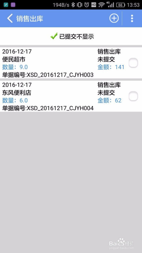 7777788888管家婆百度一下，7777788888管家婆百度搜索結(jié)果簡(jiǎn)介