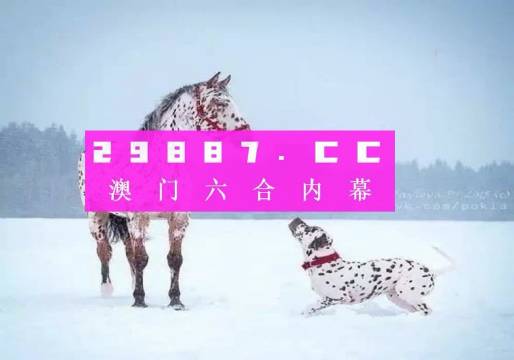 澳門一肖一碼精準預測資料解析——揭秘免費資料的真相，澳門一肖一碼精準預測揭秘，免費資料的真相解析