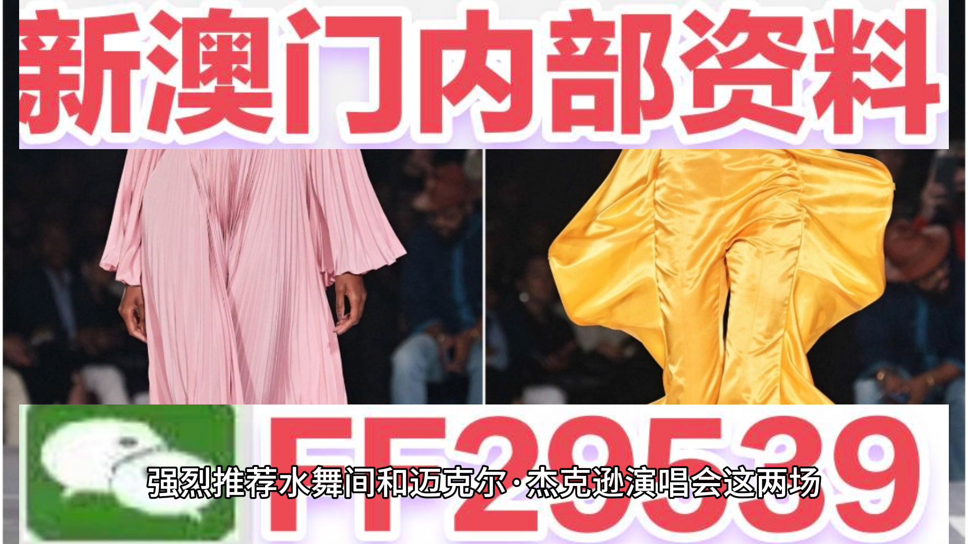 2025今晚新澳門(mén)開(kāi)獎(jiǎng)號(hào)碼1月2號(hào)開(kāi)獎(jiǎng)結(jié)果，澳門(mén)彩票開(kāi)獎(jiǎng)結(jié)果及今晚新澳門(mén)開(kāi)獎(jiǎng)號(hào)碼預(yù)告（1月2日）