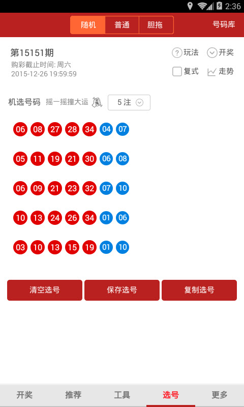 澳門2020開獎(jiǎng)結(jié)果及開獎(jiǎng)記錄一解析，澳門2020年開獎(jiǎng)結(jié)果及記錄深度解析