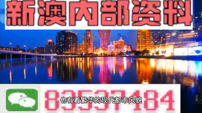 新澳門(mén)免費(fèi)資料大全——在線查看的便捷之門(mén)，澳門(mén)免費(fèi)資料大全在線便捷查詢指南