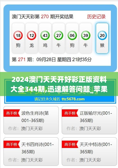 2025澳門精準正版免費大全，澳門正版資料大全 2025年免費版