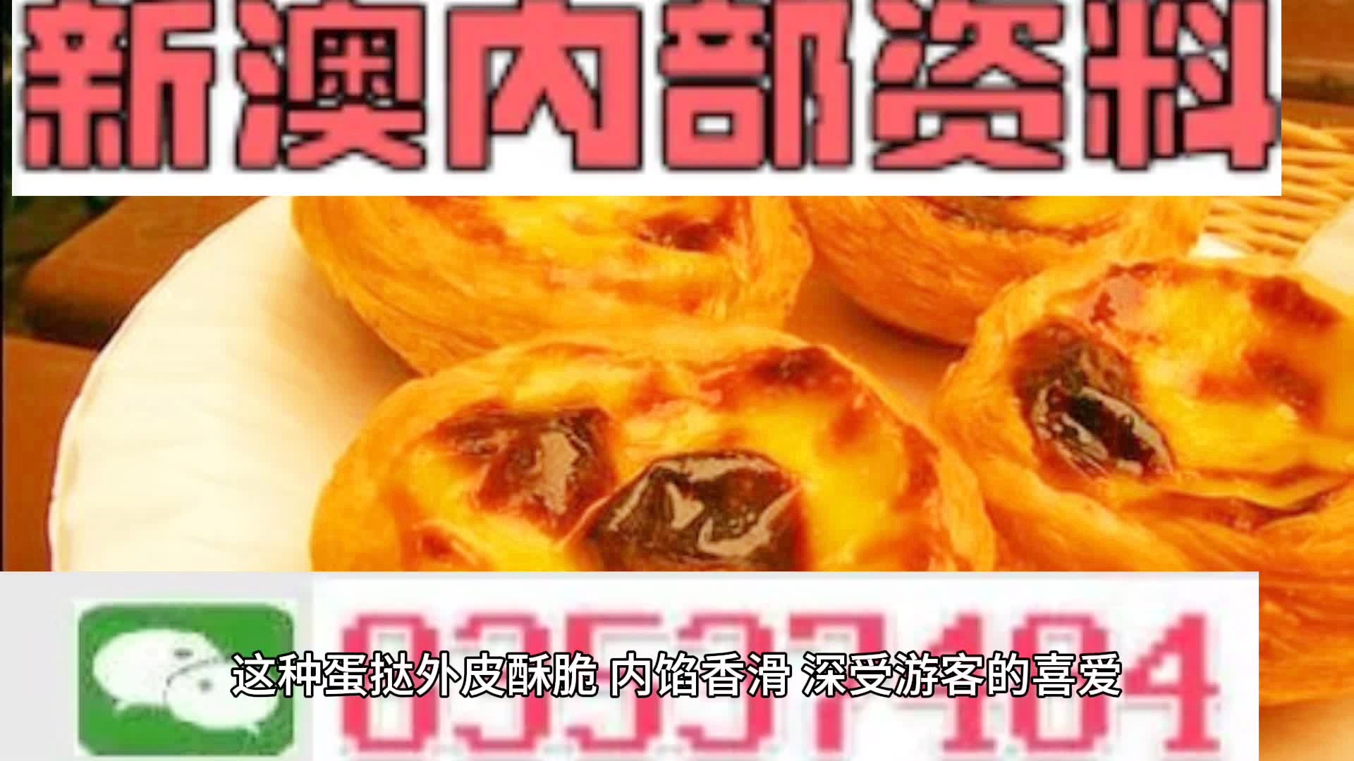 新澳門期期準(zhǔn)精準(zhǔn)親，澳門精準(zhǔn)期期準(zhǔn)預(yù)測數(shù)據(jù)參考