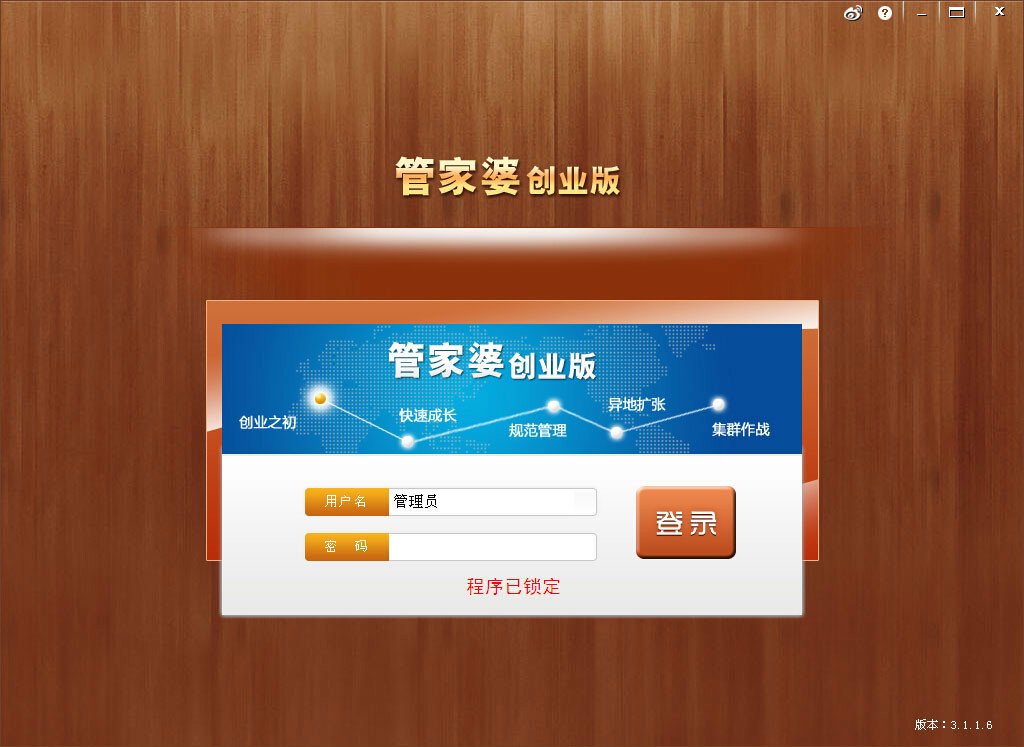 7777788888精準(zhǔn)管家婆免費(fèi)下載安裝，7777788888精準(zhǔn)管家婆，免費(fèi)下載與安裝指南
