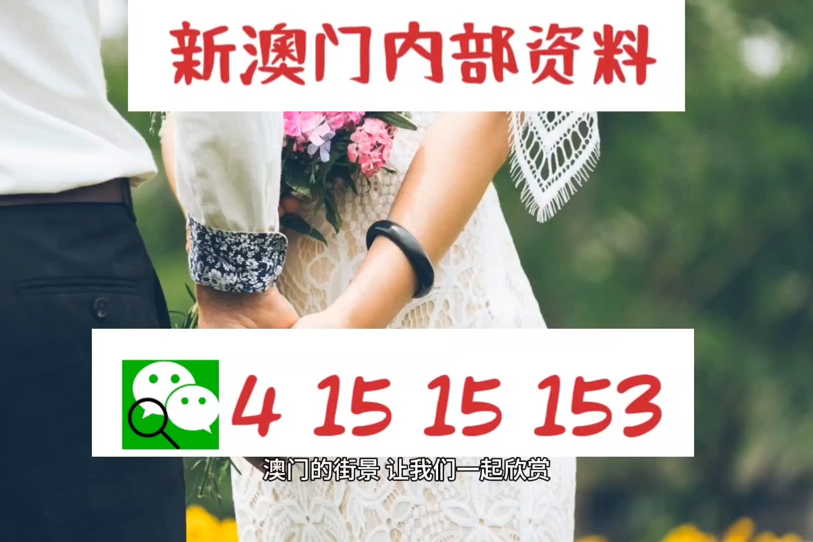 777788888新澳門開獎，新澳門開獎結(jié)果揭曉