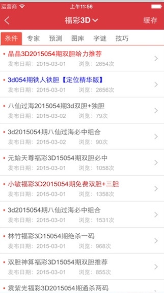 新澳天天開(kāi)獎(jiǎng)資料大全最新開(kāi)獎(jiǎng)結(jié)果查詢下載，新澳天天開(kāi)獎(jiǎng)資料大全及最新開(kāi)獎(jiǎng)結(jié)果查詢下載
