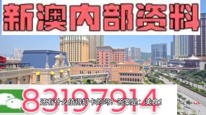 新澳門天天彩期期精準準確，澳門天天彩精準預測結(jié)果