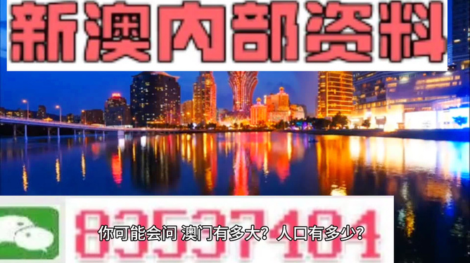 新澳門(mén)資料免費(fèi)2025年，展望與探索，澳門(mén)未來(lái)展望，探索與揭秘新澳門(mén)資料免費(fèi)至2025年