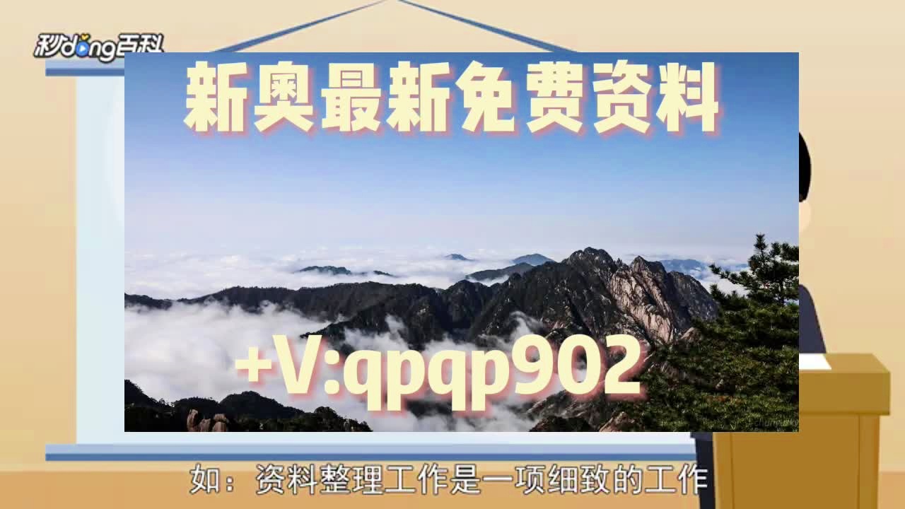 新奧門(mén)免費(fèi)資料大全在線查看，澳門(mén)免費(fèi)資料大全在線查看平臺(tái)