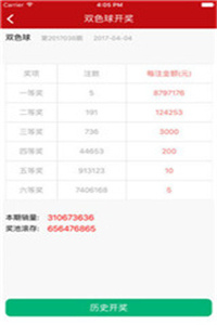 62669cc澳彩資料大全2020期20024年，2023年澳彩資料大全第XXXX期（含預(yù)測）