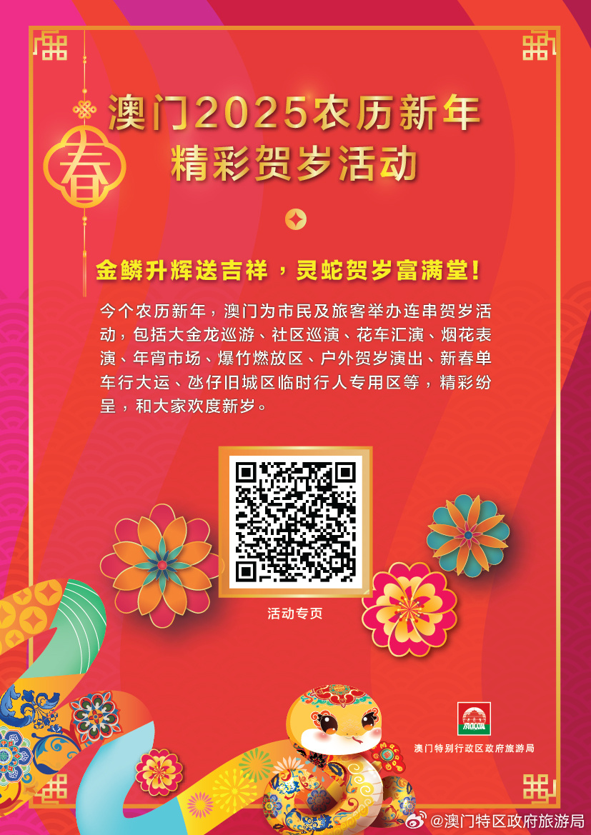 2025年澳門(mén)精準(zhǔn)免費(fèi)大全——探索未來(lái)澳門(mén)的無(wú)限可能，澳門(mén)未來(lái)展望，探索2025年澳門(mén)精準(zhǔn)免費(fèi)大全的無(wú)限可能