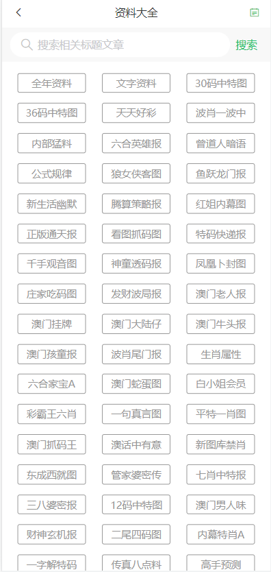 探索未來(lái)之門，2025年新澳門大全免費(fèi)資料，2025新澳門大全免費(fèi)資料，探索未來(lái)之門
