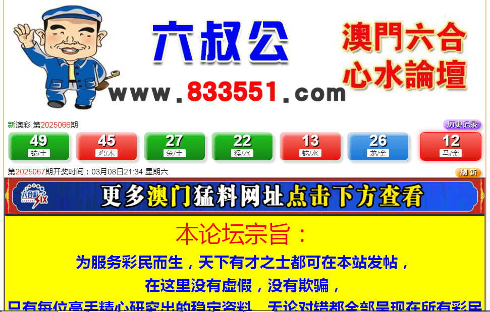 新澳門六開獎(jiǎng)結(jié)果——深度解讀與熱點(diǎn)分析，澳門六開獎(jiǎng)結(jié)果深度解讀與熱點(diǎn)分析報(bào)告
