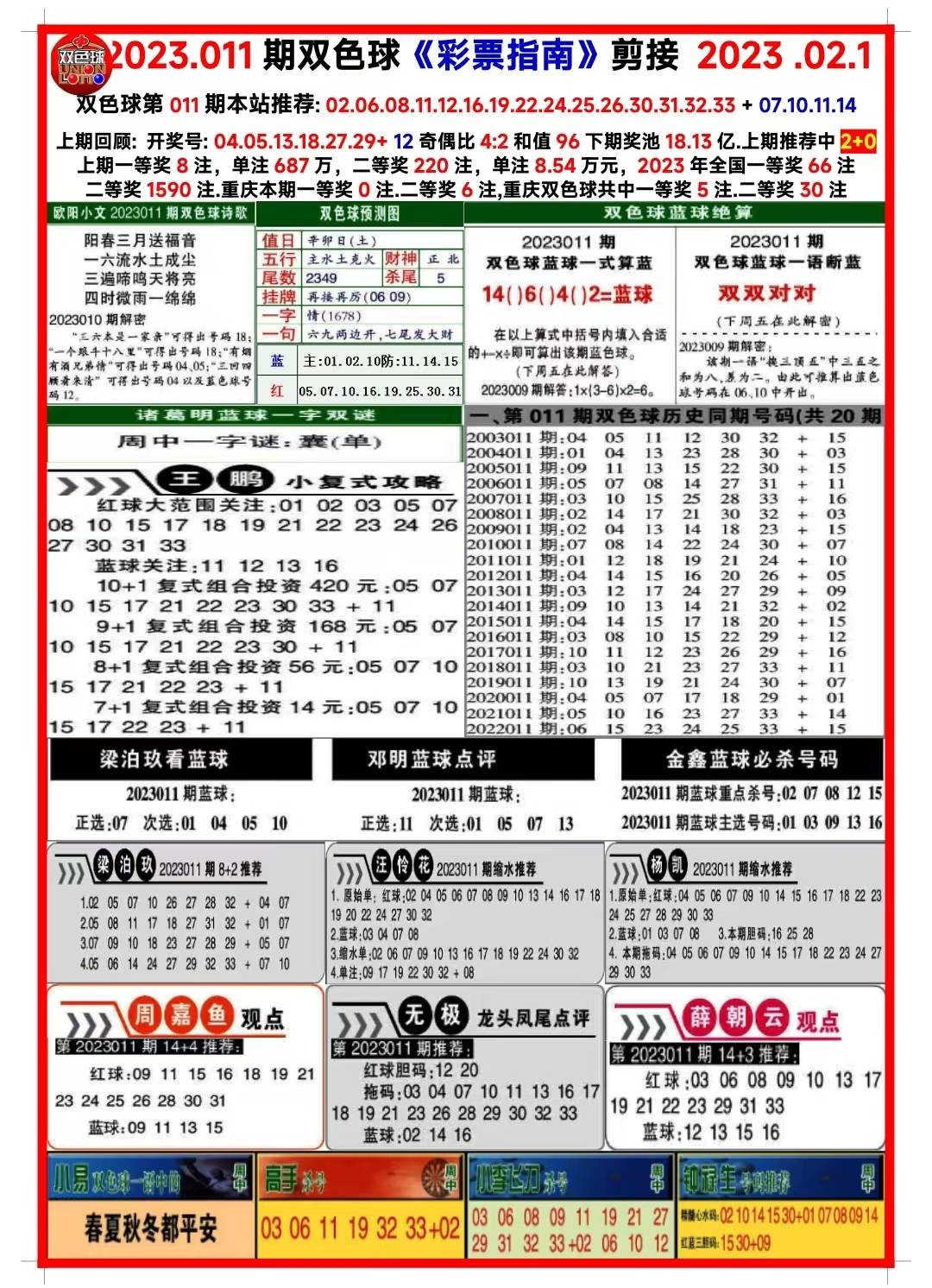 新澳天天開(kāi)獎(jiǎng)資料大全下載，新澳天天開(kāi)獎(jiǎng)資料大全免費(fèi)下載