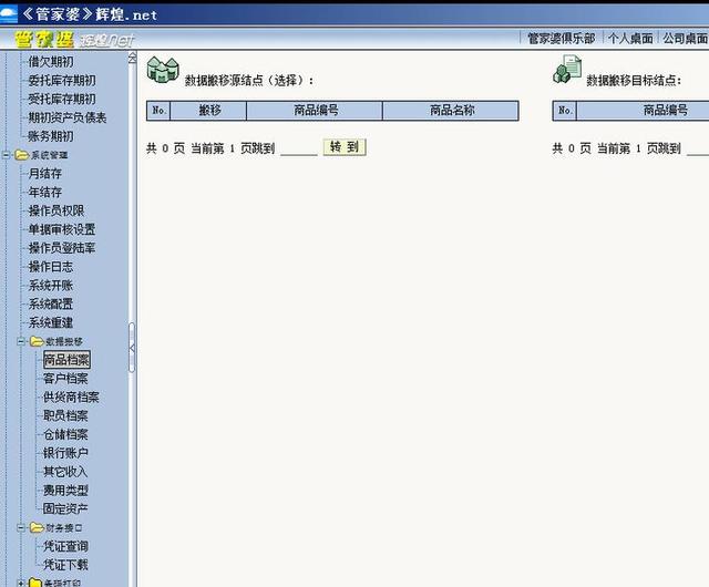 管家婆大小中特，管家婆大小中特揭秘