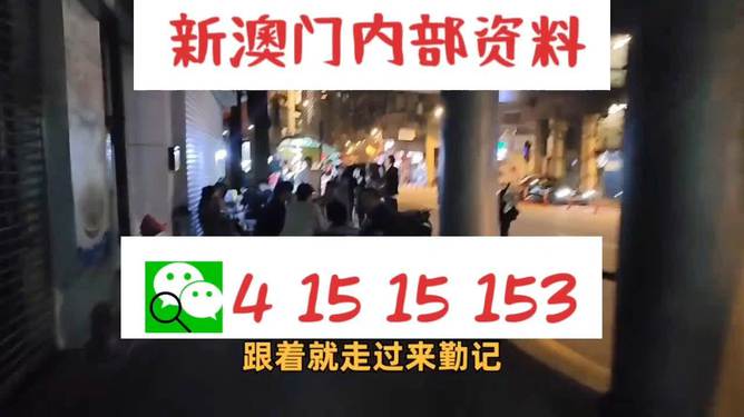 新澳門(mén)王中王2025最新，澳門(mén)王中王2023最新資訊揭曉