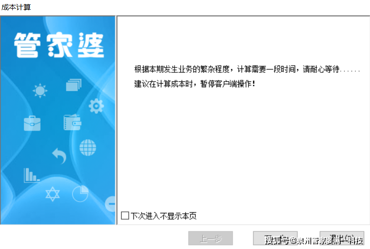 管家婆必出一中一特，管家婆預(yù)測(cè)，必中一特一中的秘密