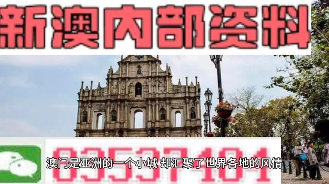 澳門免費(fèi)精準(zhǔn)資料，澳門免費(fèi)精準(zhǔn)資料大揭秘