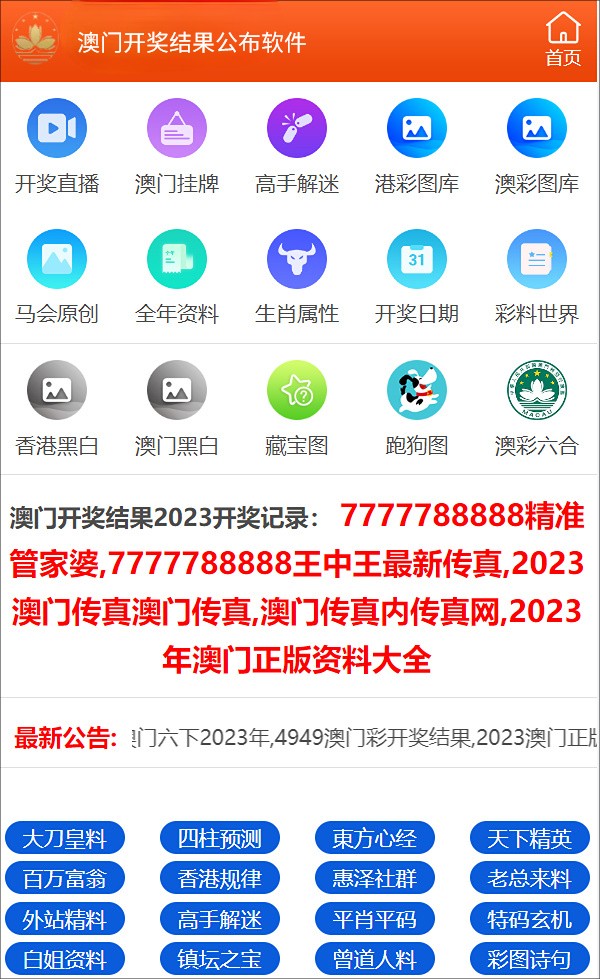 『049853b澳彩開獎查詢——一網(wǎng)打盡最新開獎信息』，澳彩開獎信息一網(wǎng)打盡，最新結(jié)果盡在掌握