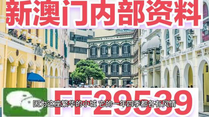 2025澳門今晚開獎結(jié)果是什么號碼啊圖片，澳門今晚開獎結(jié)果揭曉，幸運號碼與圖片全解析