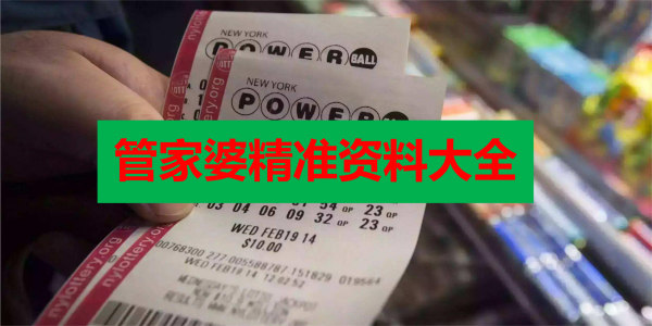 2025新奧精準正版資料管家婆