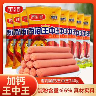 王中王493333