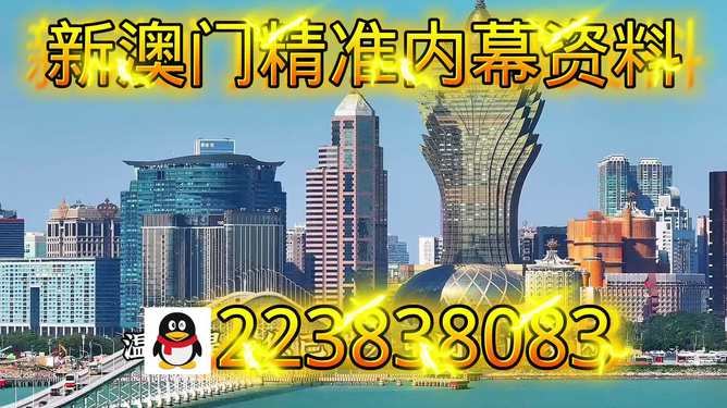 2025年新澳門開獎(jiǎng)結(jié)果，澳門彩票開獎(jiǎng)結(jié)果揭曉 2025年最新開獎(jiǎng)記錄