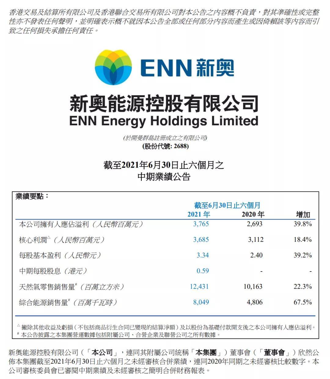 2025年新奧資料正版大全，2025年新奧資料正版大全全解析