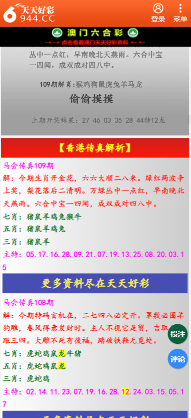 2025年天天彩免費(fèi)資料，2025年天天彩免費(fèi)資料大揭秘