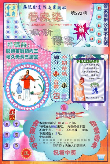 探索管家婆一碼一肖的神秘面紗，揭秘管家婆一碼一肖的神秘面紗