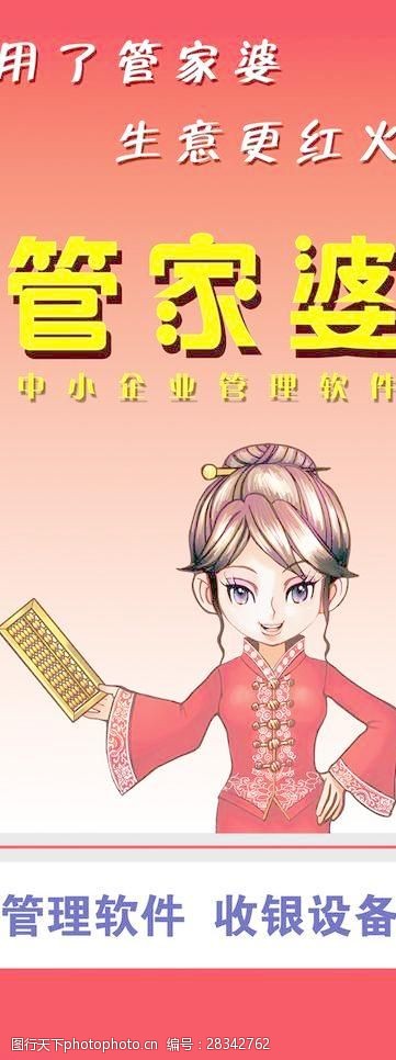 77778888管家婆老家必中，獨家揭秘，管家婆老家必中秘訣！
