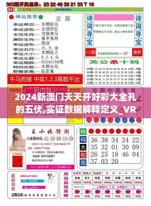 2025年天天彩正版資料，2025年天天彩正版資料大揭秘